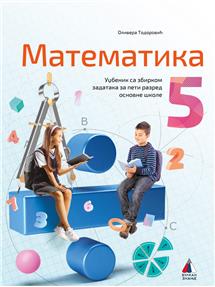 Matematika 5, udžbenik sa zbirkom zadataka